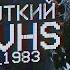 БЕЗУМНЫЙ FNAF VHS от Archive 1983 Разбор ФНАФ ВХС Five Nights At Freddy S VHS