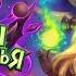 Обзор дополнения Руины Запределья Hearthstone