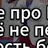 Его приёмная мама написала эту песню до слёз