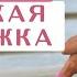 Йога 40 мин глубокой растяжки на всё тело Йога для продолжающих Глубокая растяжка YOGA ISLAND