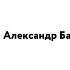 Демьян Кудрявцев Александр Баунов Конституция 2020