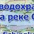 О рыбалке на Обском водохранилище и реке Обь Ответы ихтиолога