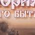 Дорога История русского быта 4 я серия Документальный сериал SMOTRIM KULTURA