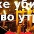 Молитвенное последование с каноном покаянным о грехе убийства чад во утробе