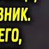 После потери матери дети разбирая вещи нашли дневник Прочитав его они не могли прийти в себя
