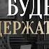 Как прийти к финансовой свободе и перестать зависеть от денег Виктория Шергина