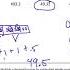 Eureka Math Grade 5 Module 1 Lesson 12 Problem Set