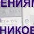 ИТОГОВОЕ СОЧИНЕНИЕ Разбираем по направлениям повесть В Железникова Чучело