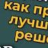 Вячеслав Матюхин Рациональность как принимать лучшие решения RationalAnswer