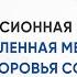 Промышленная медицина и охрана здоровья сотрудников на промышленных предприятиях