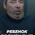 Ребенок Должен Быть Счастливым Александр Герчик Маргулан Сейсембаев