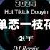 FAST CARS SUPERSTARS TROUBLE MAKER X RELEASE ME AND MORE TikTok Douyin