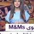 حلوى M Ms قصة إنتاجها ستصدمك