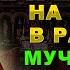 Очень СИЛЬНАЯ МОЛИТВА на УДАЧУ В РАБОТЕ святому мученику Трифону Апамейскому