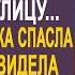 Жена миллиардера выкинула его рыжего щенка на улицу Но когда Диана подобрала бедняжку на улице