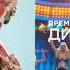 Песня про Новый год 2018 Новогодний выпуск Дизель Шоу 2018 премьера 31 декабря ЮМОР ICTV