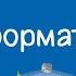 Информатика 5 класс Представление информации 03 11 2020