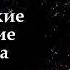 Далекие зимние вечера ВасилийШукшин Шукшин ДжахангирАбдуллаев аудиокнига читаювслух рассказ