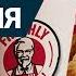 История цыплят KFC Откуда все пошло и как создалось Полковник Сандерс