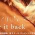 Cö Shu Nie Give It Back SPOT TVアニメ 呪術廻戦 第2クール エンディング主題歌