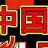 中国も呆れた 石破総理の立ち振る舞いが海外でも話題に 誰か教えてあげる人は いないのでしょうか 外交デビュー大失敗