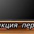 Реакция персонажей аниме Класс убийц на тт