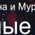 Алена Апина Концерт Лунные ночи Челябинск 1998