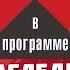 Никита Хрущёв Pro Et Contra Е Ю Спицын на радио Говорит Москва в программе Наследие