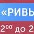 Аркадий Паровозов в ТРЦ Ривьера