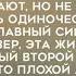 Егор Шип Антигерой Текст песни премьера 2022