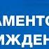 Парламентський тиждень 01 03 2024