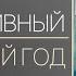 КОРОЛИ ФАНЕРЫ КОРПОРАТИВ НГ