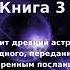 Материал Ра Закон Одного Книга 3 из 5