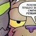 Комикс MLP Рэйнбоу Дэш и Трикси