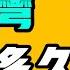 突發 四通橋勇士彭立發再現 香港 大蕭條 開始了嗎 多久被中共改造成 七七叭叭TALK第226期