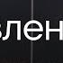 Что такое проявленность Как найти баланс в жизни Страхи агрессия и умение говорить НЕТ