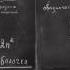 Урок 461 Периодическая система элементов часть 1