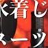 何この曲反則 夏ソングで1番かっこいいのってこれじゃない 椎名林檎 長く短い祭