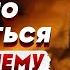 МИР ИЛИ ВОЙНА БЮН ГАДАНИЕ РАСКРЫЛО ШОКИРУЮЩИЙ СЮЖЕТ ОПАСНАЯ КАРТА ВЫШЛА В РАСКЛАДЕ