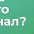 Как познать Бога Священник Федор Бородин