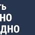 Как продать что угодно кому угодно Наталия Капцова