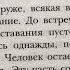 Евгений Водолазкин Лавр