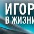 Творческий вечер Игоря Крутого В жизни раз бывает 50 2004 год часть 2