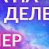 Какого Цвета Душа НА САМОМ ДЕЛЕ РАЗОБЛОЧЕНИЕ Юрий Фидря