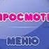 Герой плутона выпуск 14 карыч