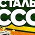 Не успокоимся