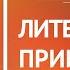 Литературное Прииртышье Аркадий Кутилов