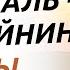 ХАСАН АЛЬ БАСРИЙНИН ОСУЯТЫ