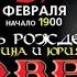 МАВРИН БОЛЬШОЙ КОНЦЕРТ В ДЕНЬ РОЖДЕНИЯ 27 02 2010 Plan B конкурс Дай руку мне