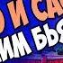 НАРУТО И САСКЕ С ЧИСТЕЙШИМ БЬЯКУГАНОМ САСКЕ ДЖИНЧУРИКИ 8 ХВОСТОГО АЛЬТЕРНАТИВНЫЙ СЮЖЕТ